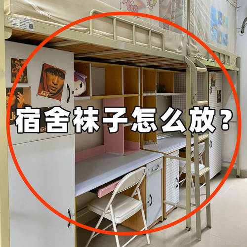 开学宿舍必备好物收纳袋大容量内衣裤分区整理多功能挂挂门置物架