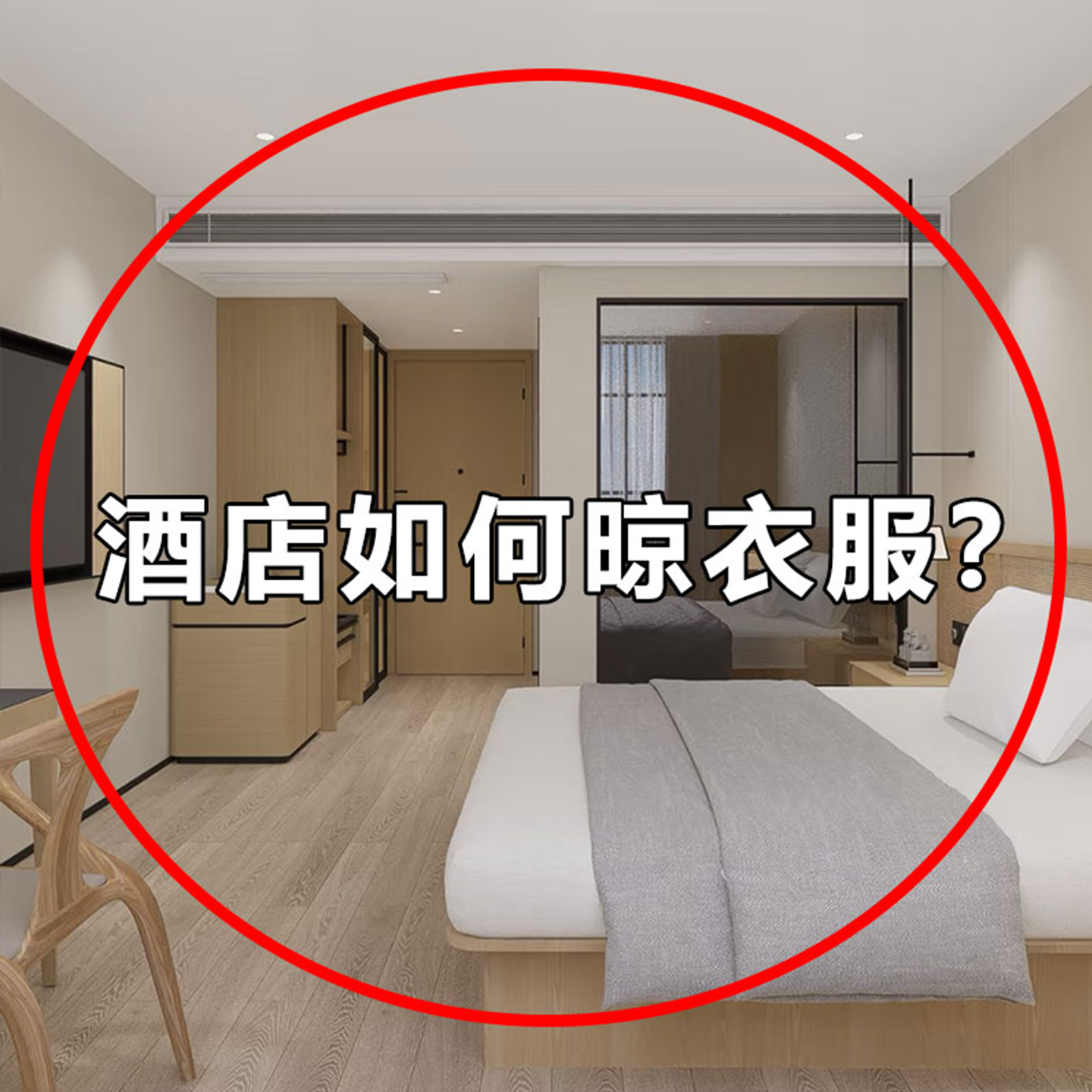 旅行晾衣杆便携式伸缩晾衣架旅游出差酒店行李箱晾晒衣神器晾晒绳