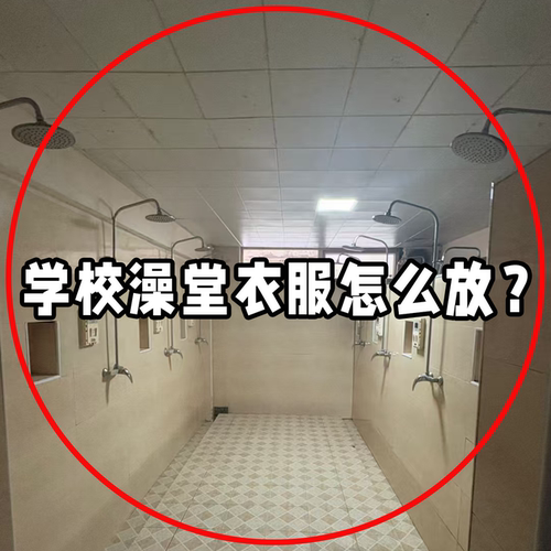 大学生宿舍必备用品大全浴室防水袋开学好物装衣服小神器浴缸袋