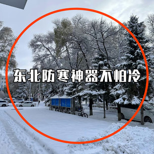 东北哈尔滨防寒装 口罩 备旅行必备神器旅游保暖护脸面罩女雪乡冬季