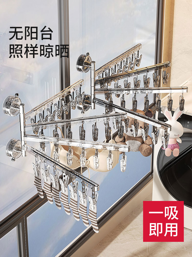 飘窗内衣物怎么晾？吸盘内衣物晾晒架多夹子晾衣架多功能内裤挂架
