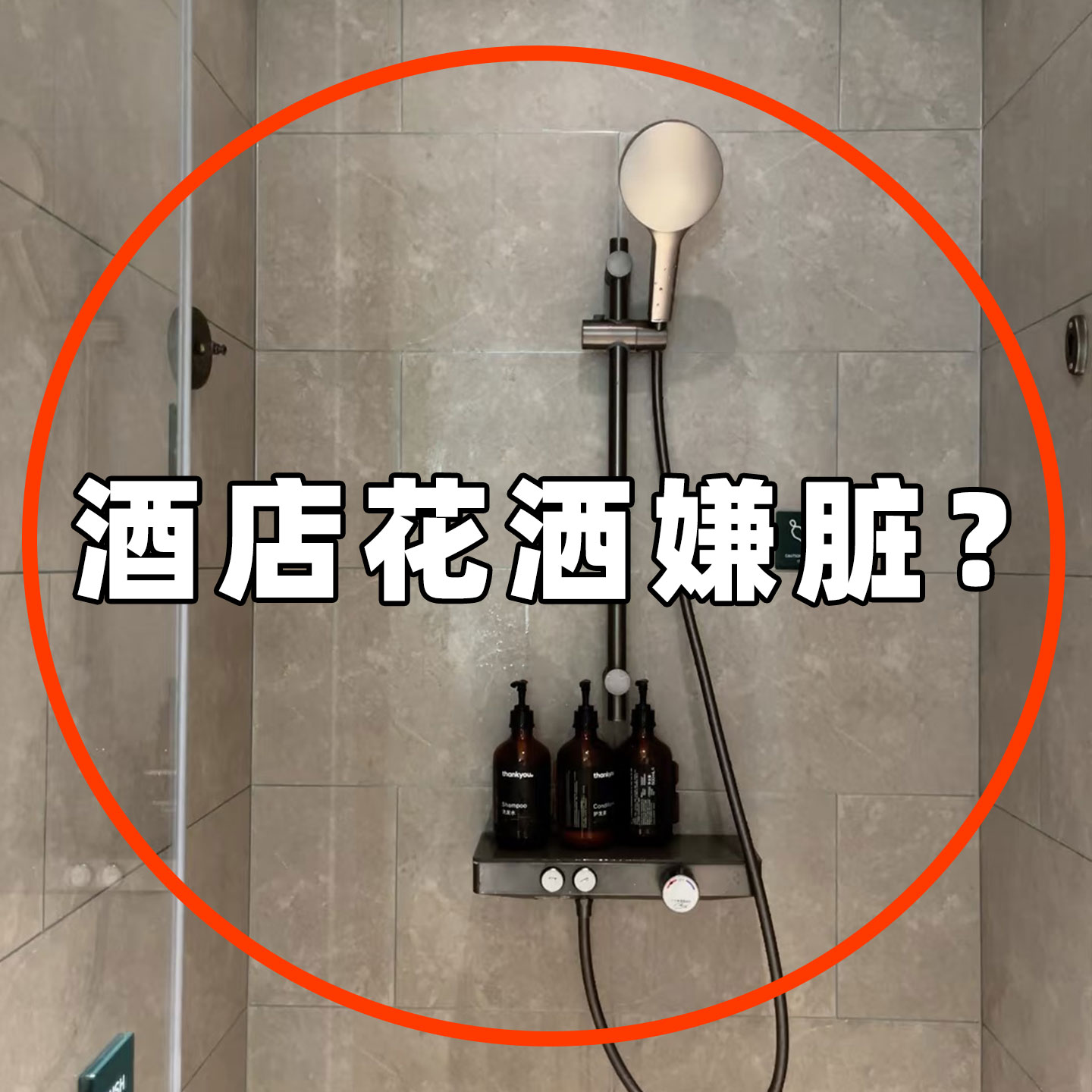 国庆旅行必备神器洗澡过滤花洒酒店便携式净水过滤器增压床单被套