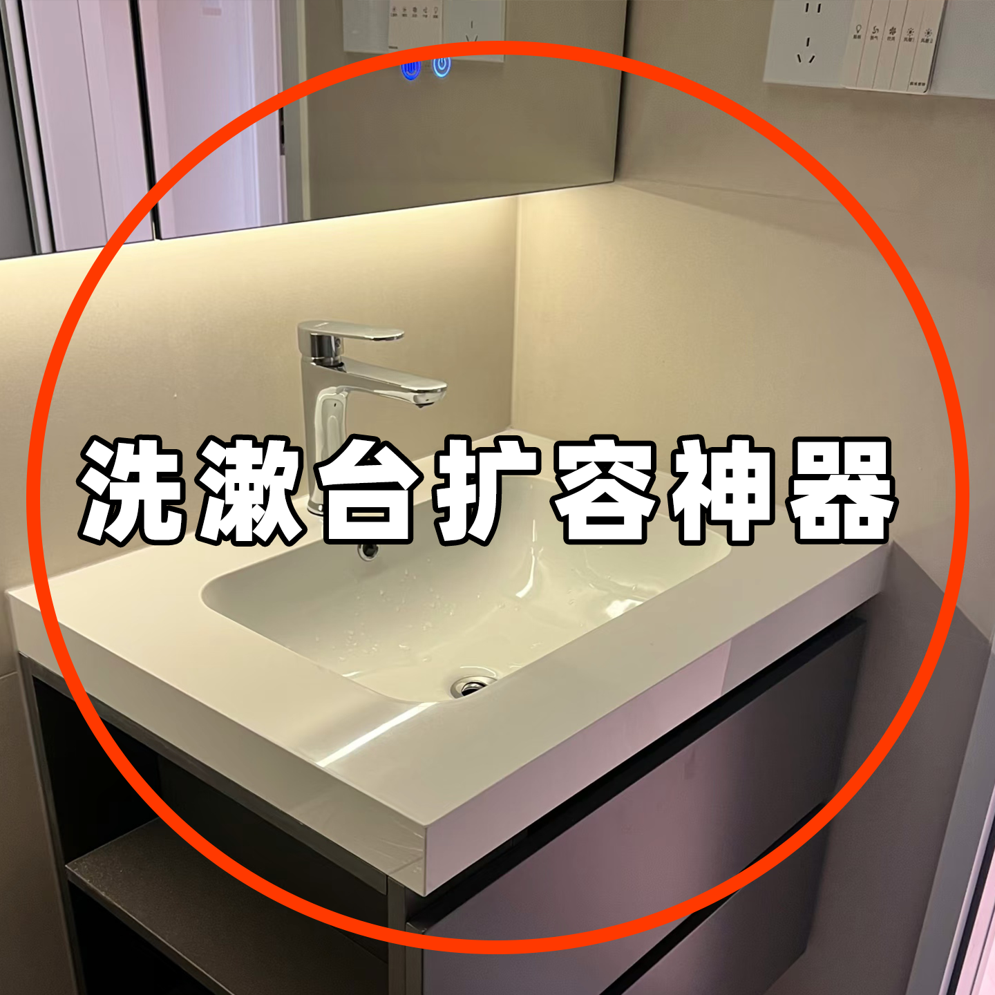 吸盘卫生间置物架洗漱台浴室洗手间厕所墙上收纳洗手池配菜备菜盘