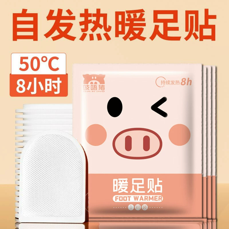 艾草暖足贴女可行走自发热暖足贴热敷贴暖宝宝暖贴冬季暖贴晾晒绳