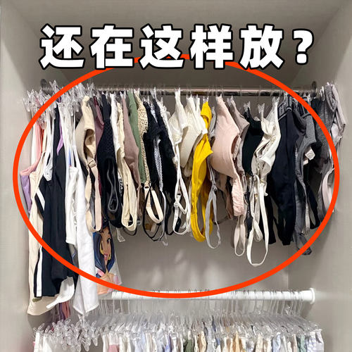 吊带衣架衣柜一钩多挂放背心挂钩收纳神器内衣挂架毛绒玩具收纳桶