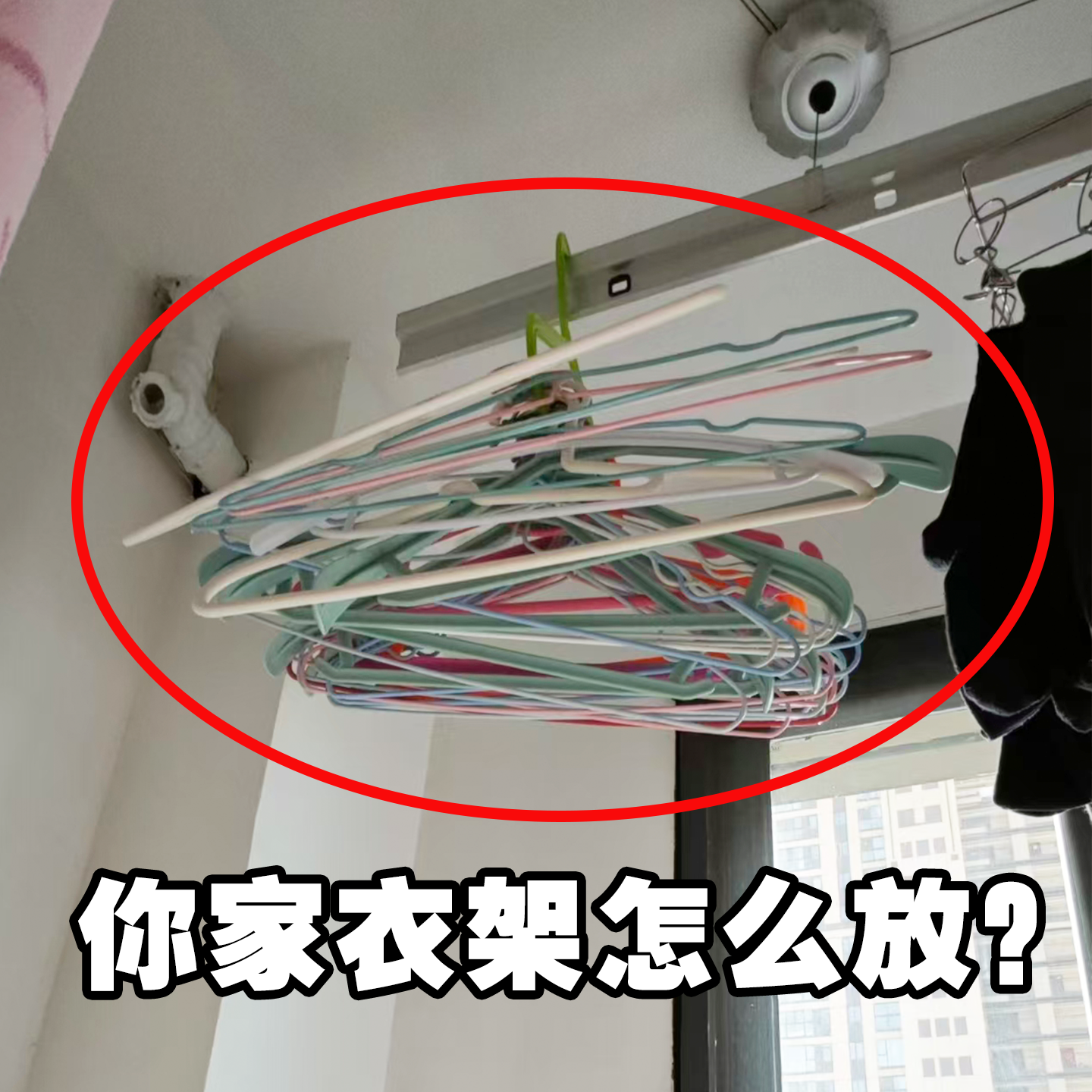 免打孔衣架收纳架阳台壁挂整理架晾衣架卧室收纳挂架子浴缸置物架