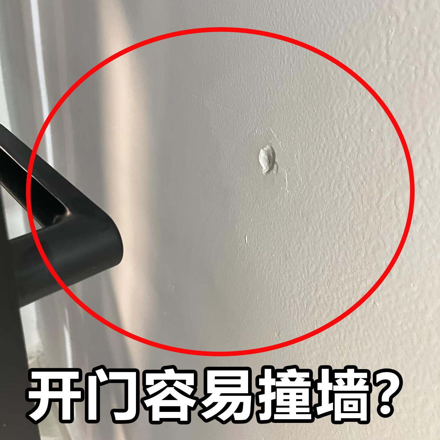 开门撞福防撞贴大号入户门防撞垫智能锁加厚硅胶防碰撞神器桌脚垫