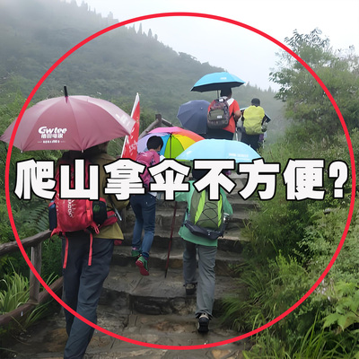 暑假登山必备神器八件套外出旅行用品大全便携式加厚雨衣旅游套装
