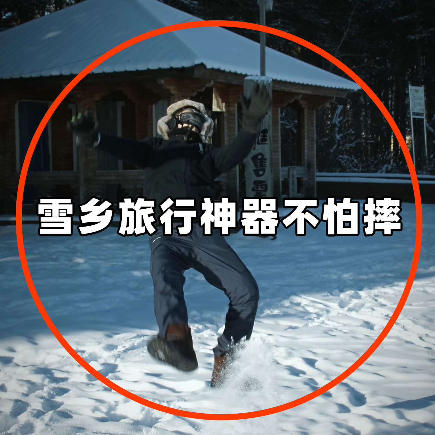 防滑冰爪雪山必备神器当天速发