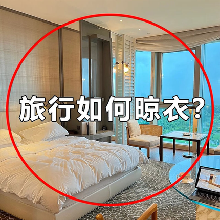 旅行必备好物便携折叠衣架吸盘宿舍晾衣架酒店晾衣服神器床单被套