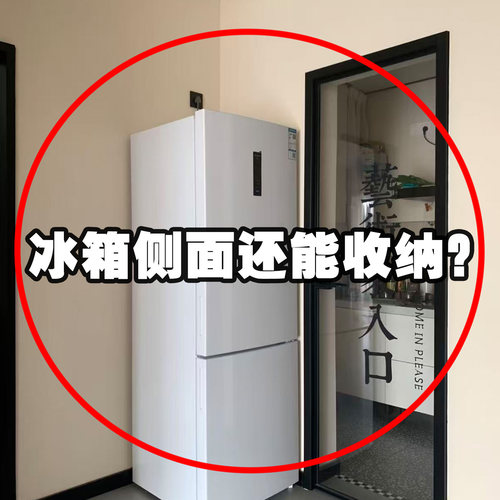 冰箱置物架挂架侧面收纳架厨房纸巾保鲜膜袋调味料家用墙壁纸巾架