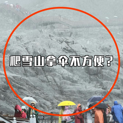 加厚雨衣雪山必备神器当天速发