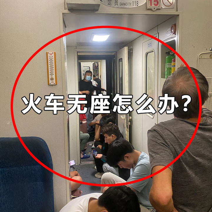 国庆节出游火车高铁无座神器可折叠椅子长途旅行必备外出旅游用品