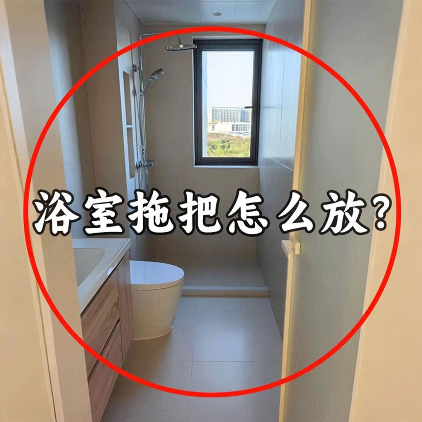 吸盘拖把壁挂夹卫生间收纳神器浴室置物架拖把架免打孔浴缸置物架