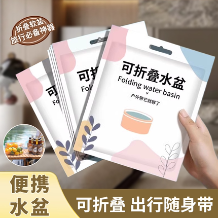 端午出行便携式折叠盆旅游一次性必备用品八件套旅行神器小物件