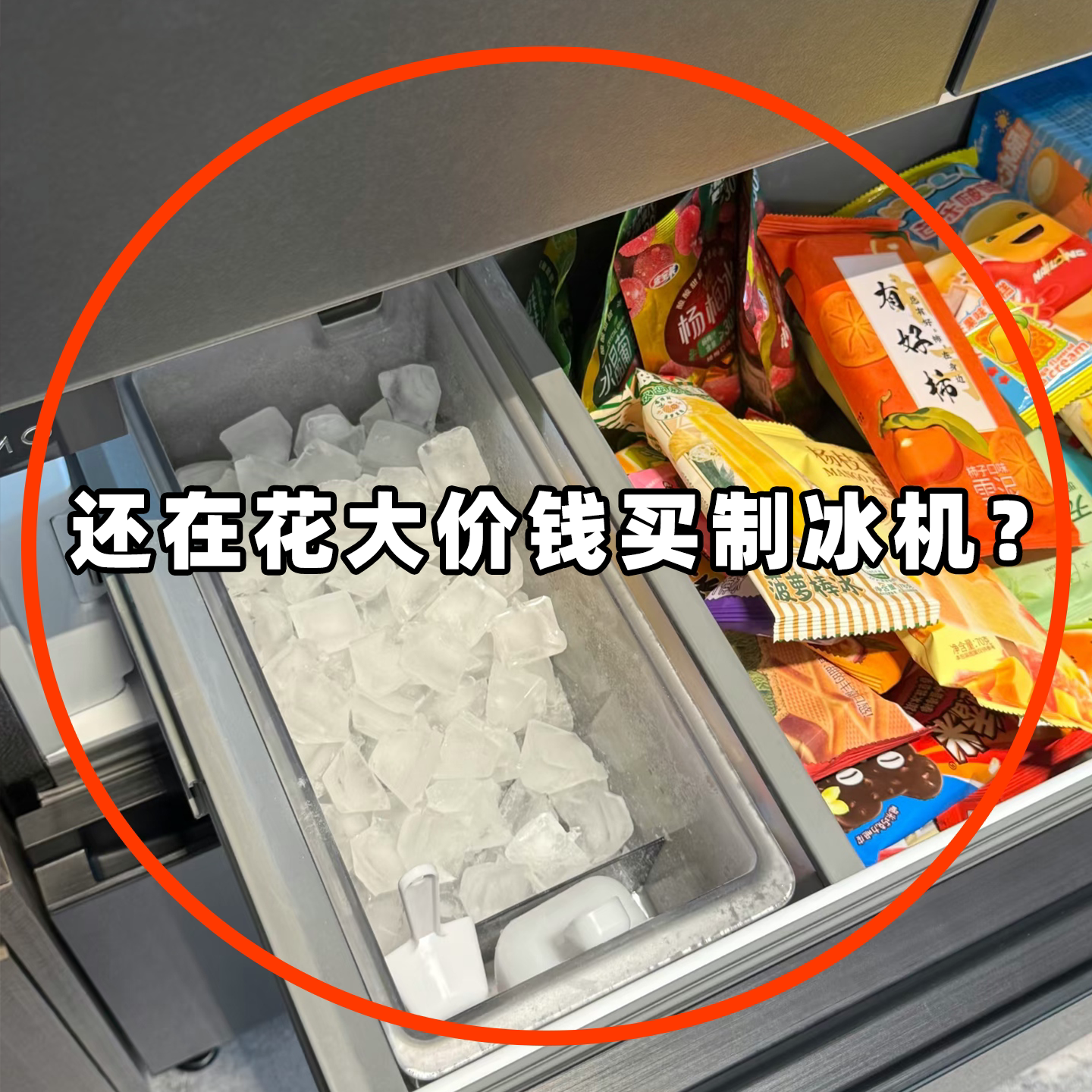 冰格冰块模具制冰盒冻冰球神器磨具大容量家用食品级冰箱冰桶冰格图片