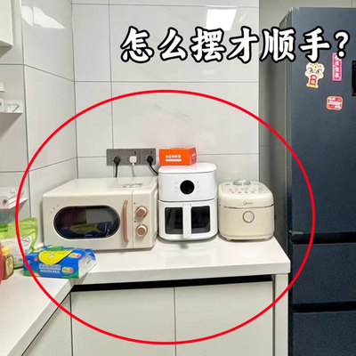 还在这样放？家用台面烤箱电饭煲收纳架可伸缩厨房毛绒玩具收纳桶