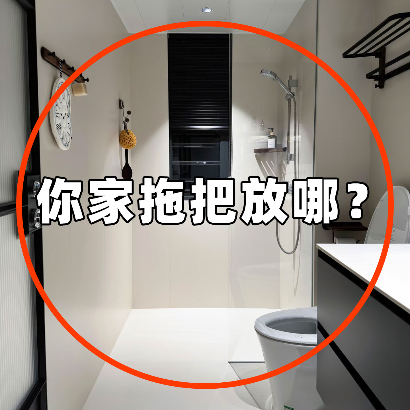 吸盘拖把壁挂夹卫生间免打孔拖把架固定器收纳置物架吹风机置物架