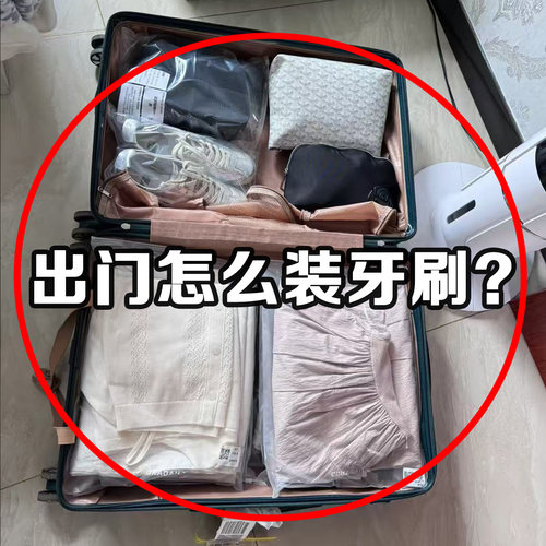 洗漱杯旅行便携一家三口外出旅游用品必备神器多功能旅行洗漱套装