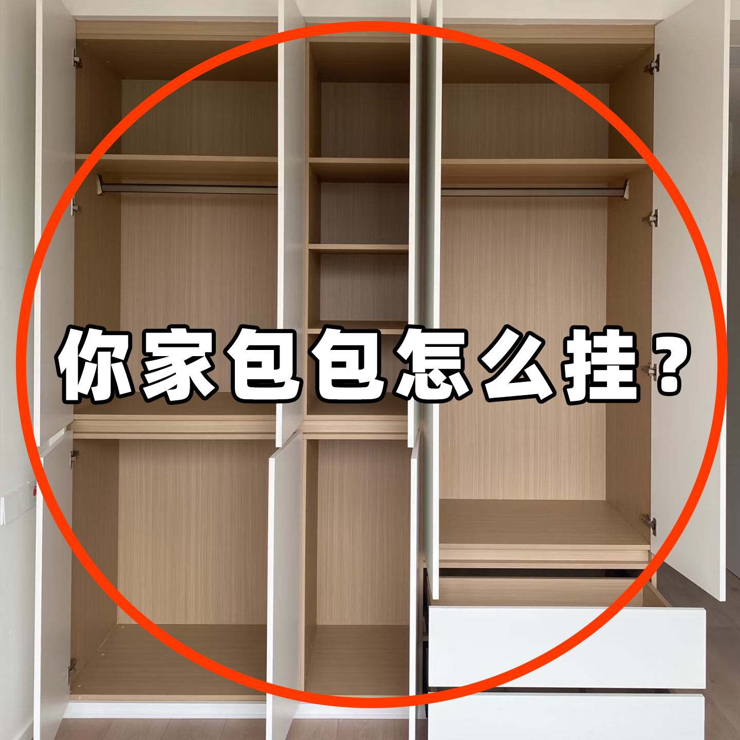 包包挂钩衣柜收纳神器家用挂包架宿舍多功能入户们玄关挂架粘钩图片