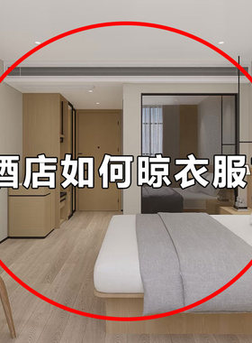 外出神器旅行出差住酒店便携折叠衣架出行必备旅游一次性床单被套