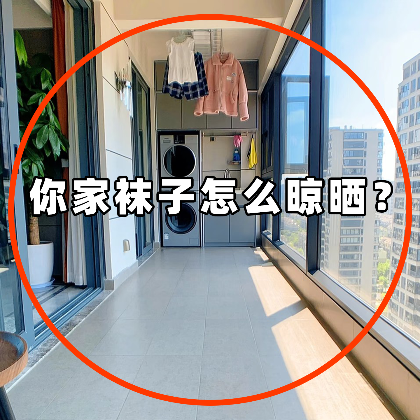 吸盘袜子晾晒架多夹子晾衣架阳台多功能内衣挂架晒袜子挂门置物架,收纳整理,挂门置物架,淘宝优惠券,粉丝福利购,淘宝优惠卷