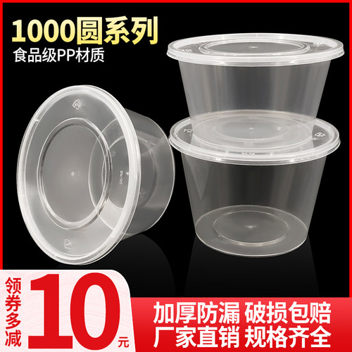 透明整箱一次性餐盒圆形塑料
