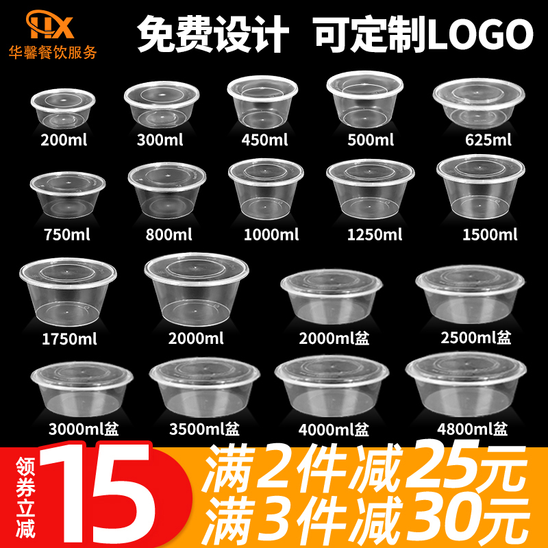 加厚透明圆形一次性餐盒PP材质