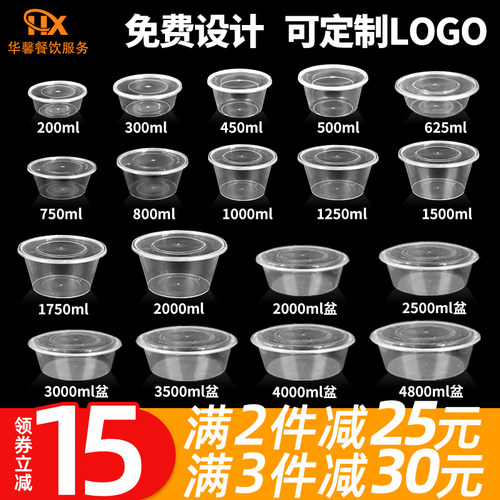 加厚透明圆形一次性餐盒PP材质