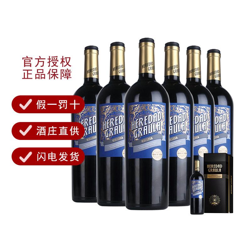 西班牙葡萄酒750ml葡萄酒知兰图片