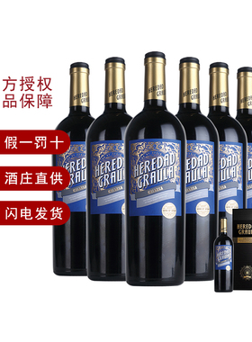 西班牙进口【知兰】13.5%加泰隆尼亚干红陈酿葡萄酒750ml