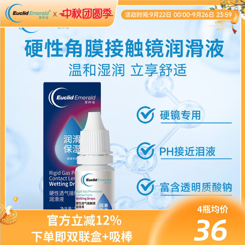 润滑保湿