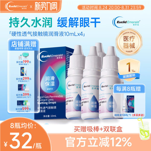 润滑保湿