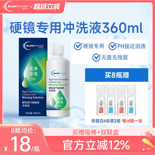 去除残留 温和呵护