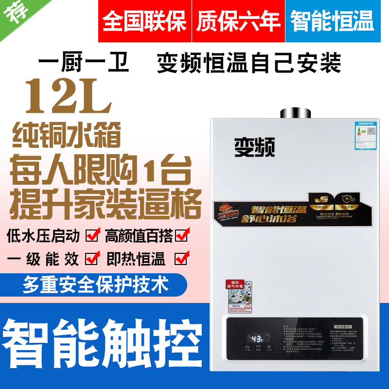 樱花燃气热水器家用煤气平衡式强燃气热水器