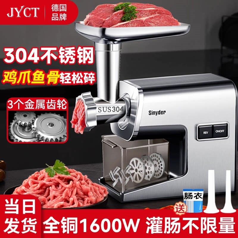 德国绞肉机商用小型多功能家用电香肠灌肠机一体动绞馅机绞菜机