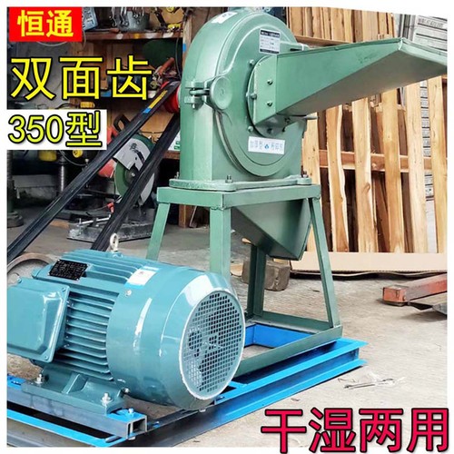 350型商用玉米养殖饲料粉碎机五