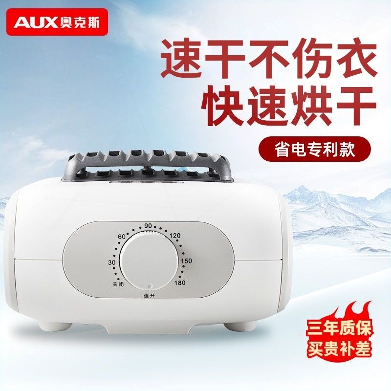 奥克斯烘干主机通用干衣机机头家烘干器用小型暖风烘衣机大功率
