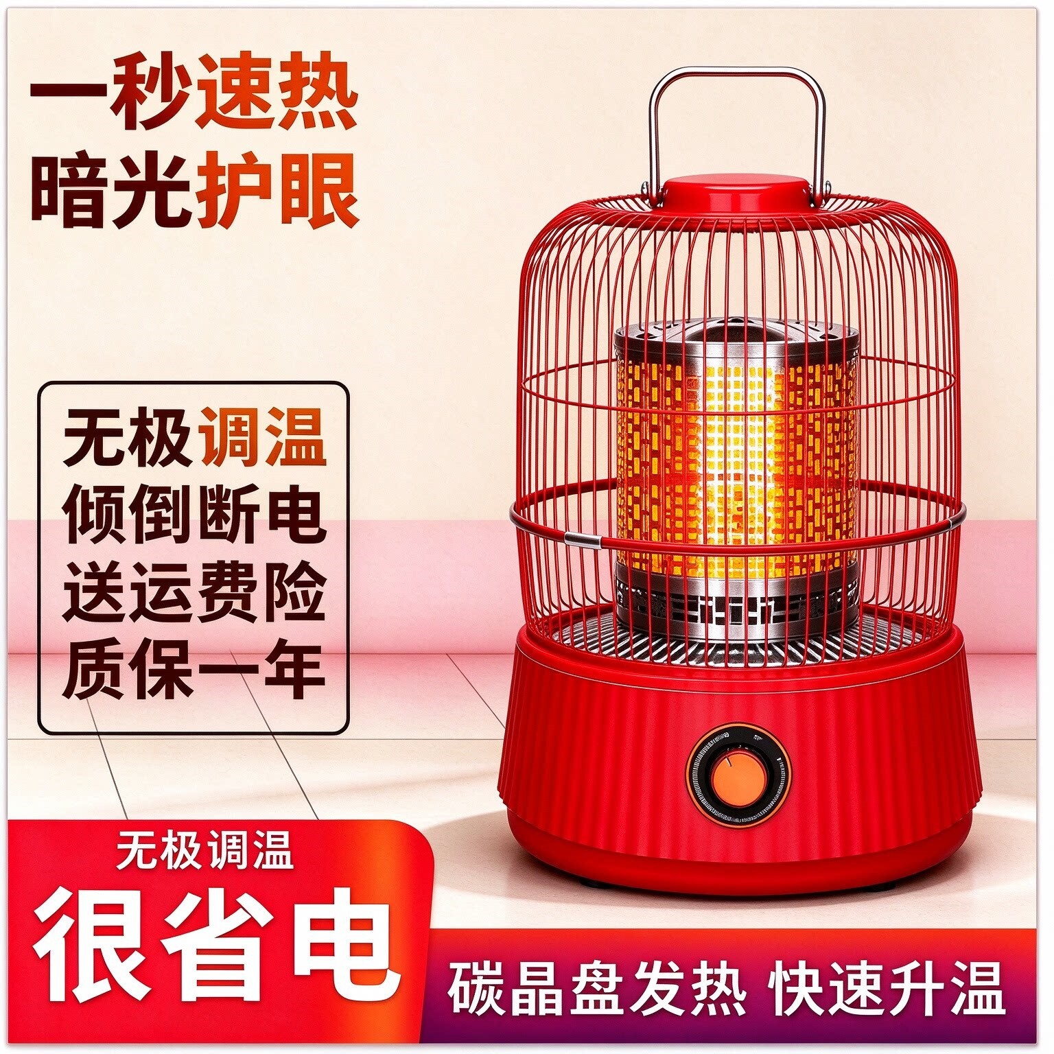 小太阳取暖器家用鸟笼电暖器办公