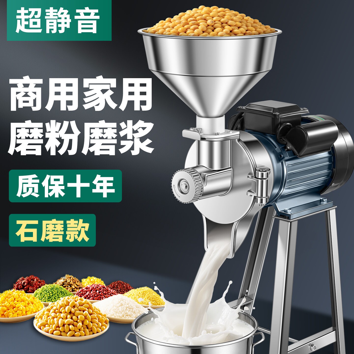 全自动石磨肠粉机磨浆机商用打浆