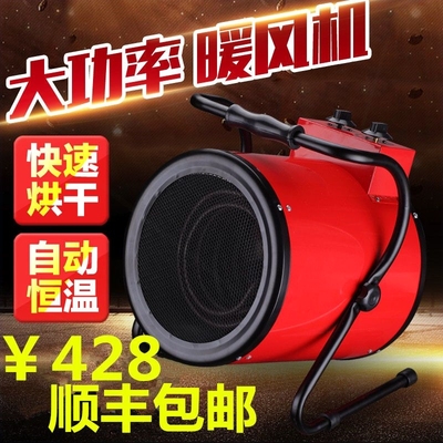 工业大功率暖风机养殖家用工厂电