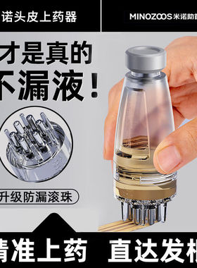 头皮上药器10ml大容量头部米诺精华生发液导入梳头发涂抹给药神器
