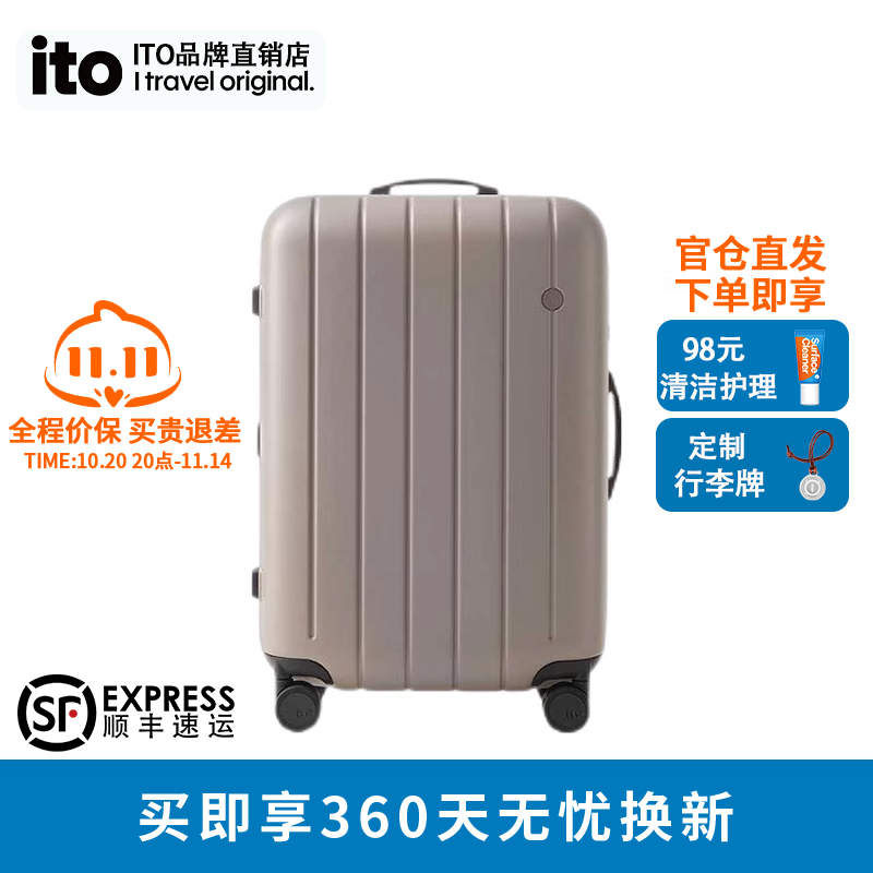 ito行李箱男女20英寸学生简约