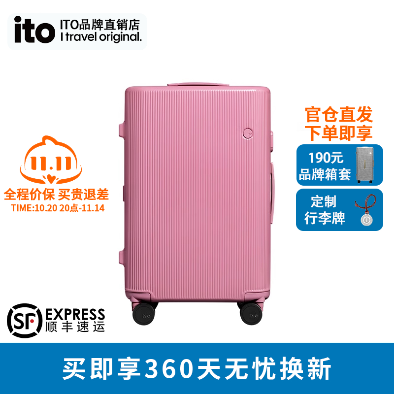 itoPC材质静音万向轮大容量
