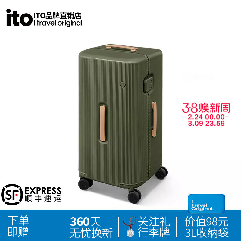 ito行李箱静音大容量拉杆箱出国留学旅行箱密码箱高颜值万向轮箱