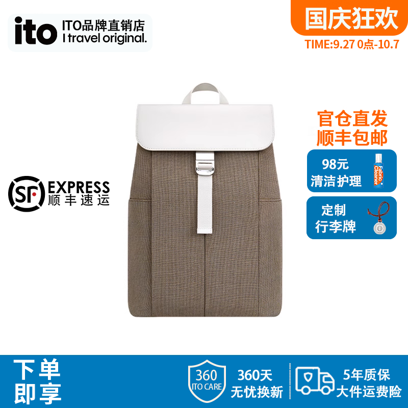 ito2025新款潮流双肩包简约电脑包城市背包男女商务多功能通勤包
