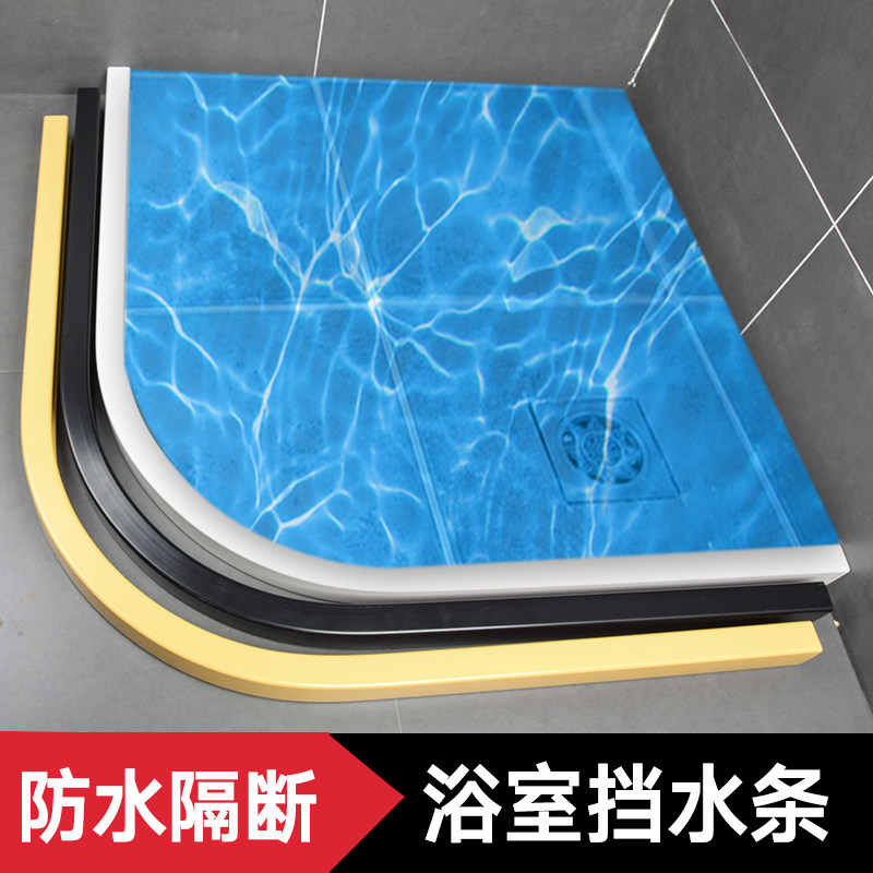 新实心挡水条弧形浴室阻水卫生间l型直形防水一字型地面阻水隔水图片