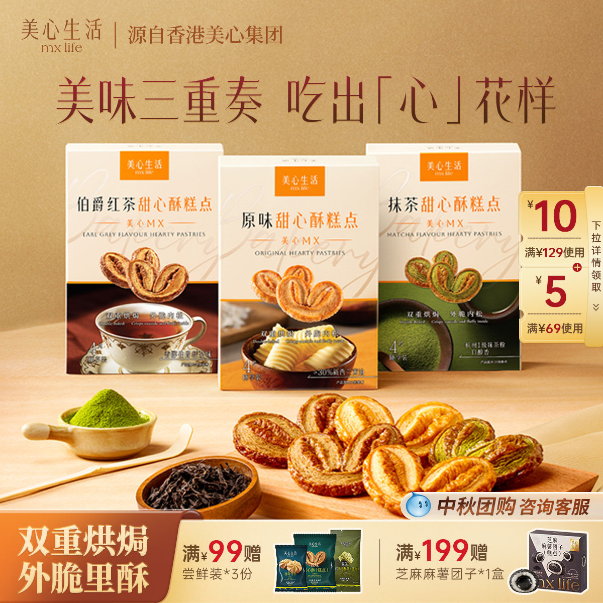 甜心酥蝴蝶酥进口黄油千层酥港式图片