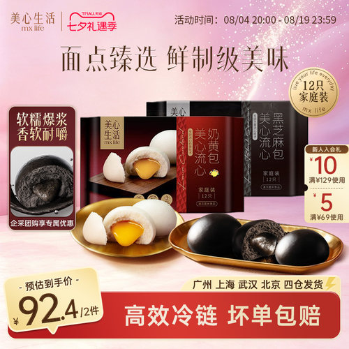 流心奶黄包港式茶餐厅经典包点