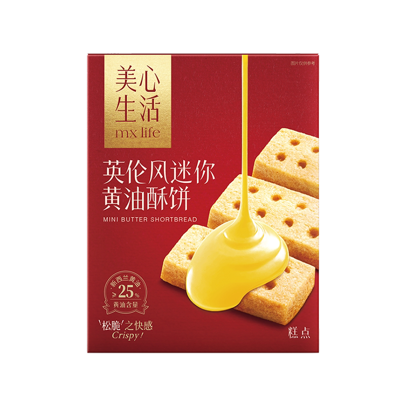 【U先试用】美心生活黄油酥伴手礼曲奇饼干休闲零食食品下午茶
